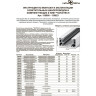 Соединитель гибкий NOVOTECH с токопроводом для шинопровода NV-135020